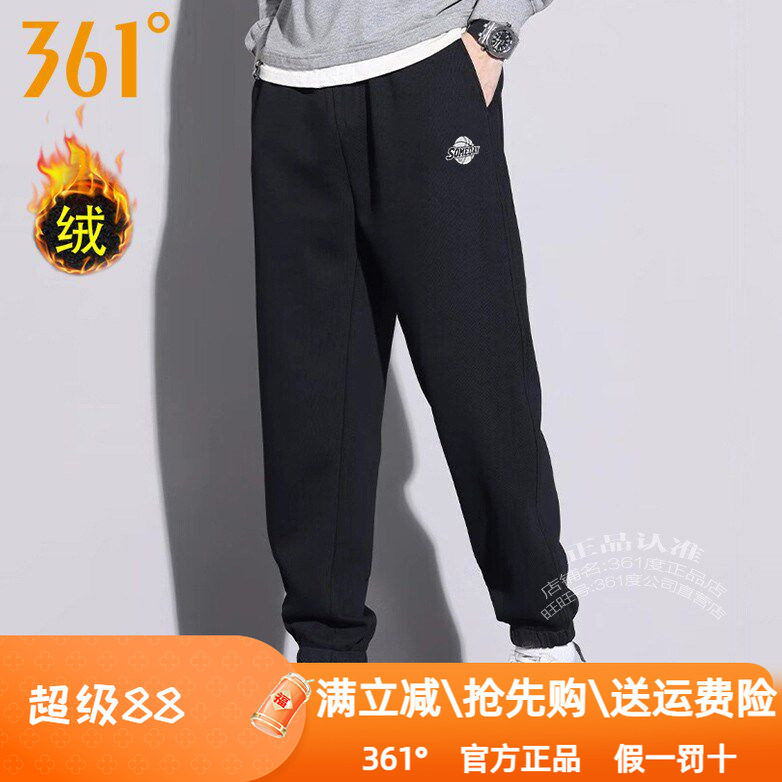 361度男装针织九分裤加绒保暖2024冬季新款361收口加厚篮球裤1703
