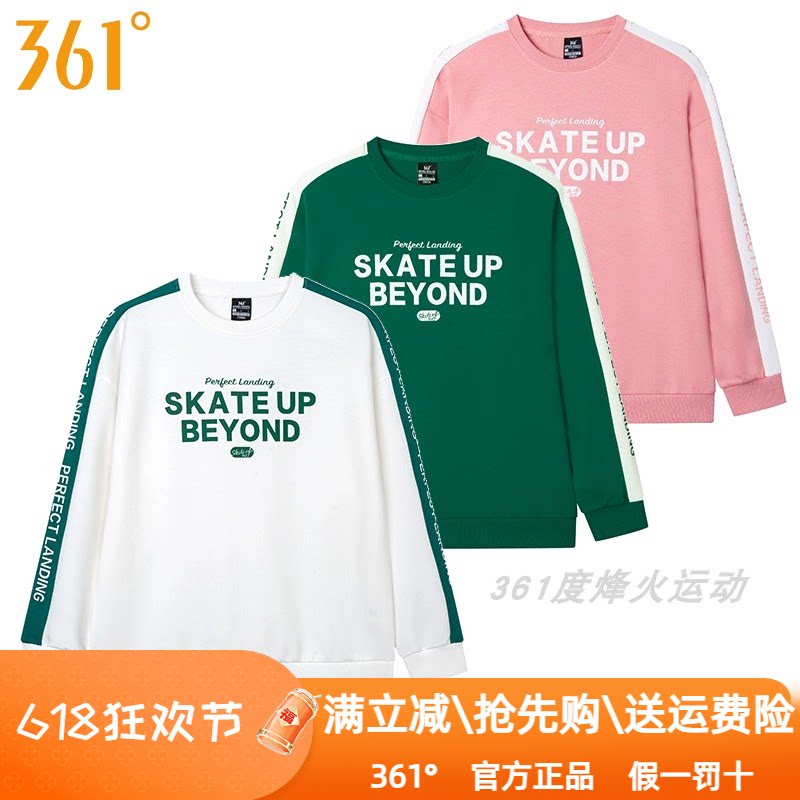 361度女装运动卫衣2024秋季新款361拼色条纹字母圆领套头衫9005A