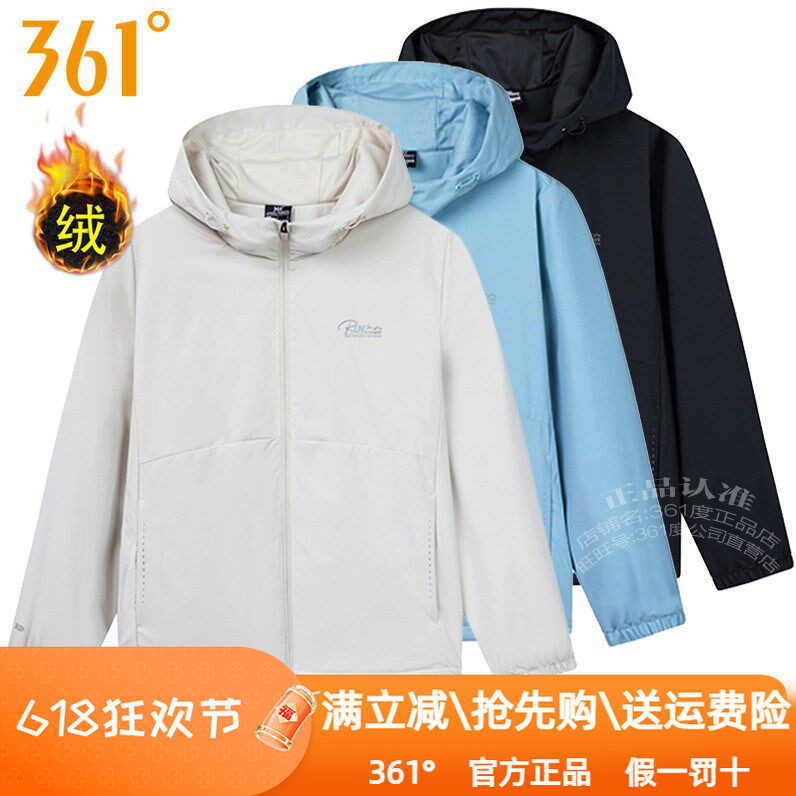 361度女装运动服绒里风衣2024冬季新款361保暖连帽防风外套2051AS图片