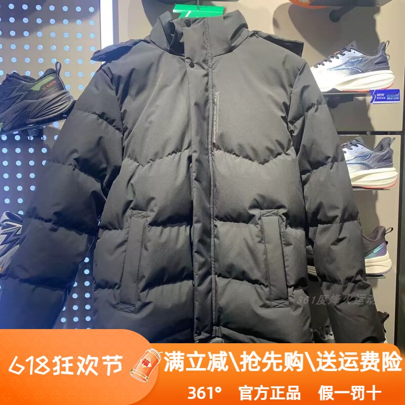 361度男装运动羽绒服2024冬季新款361连帽保暖防风外套加厚男4301图片