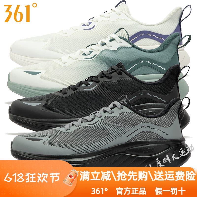 361度男鞋跑步鞋2024秋季新款361网面透气轻便运动鞋回弹舒适2207