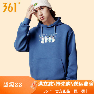 361°连帽套头卫衣休闲加厚保暖