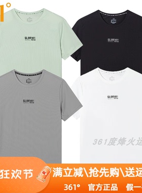 361度男装运动短袖T恤2024秋季新款361速干透气弹力圆领训练2103