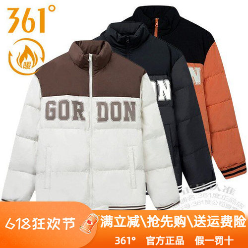 361度男装运动羽绒服2024冬季新款361拼色立领加厚保暖外套潮1305