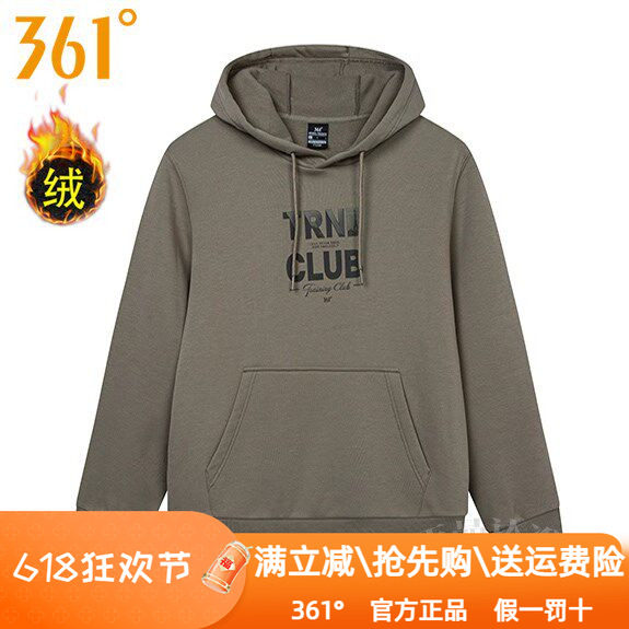 361度男装休闲套头卫衣2024冬季新款361加绒保暖连帽上衣跑步4827