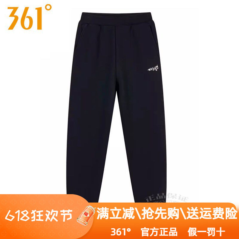 361度女装运动针织长裤2024春季新款361收口休闲卫裤子透气4011B图片