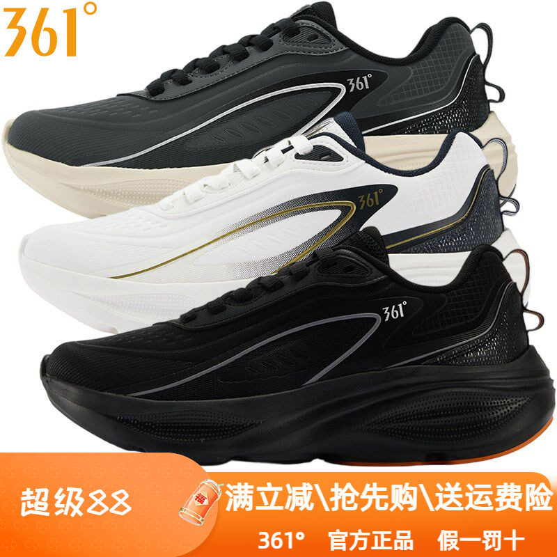 361度男鞋跑步鞋2025秋季新款361皮面防雨水防滑耐磨软弹综训2216