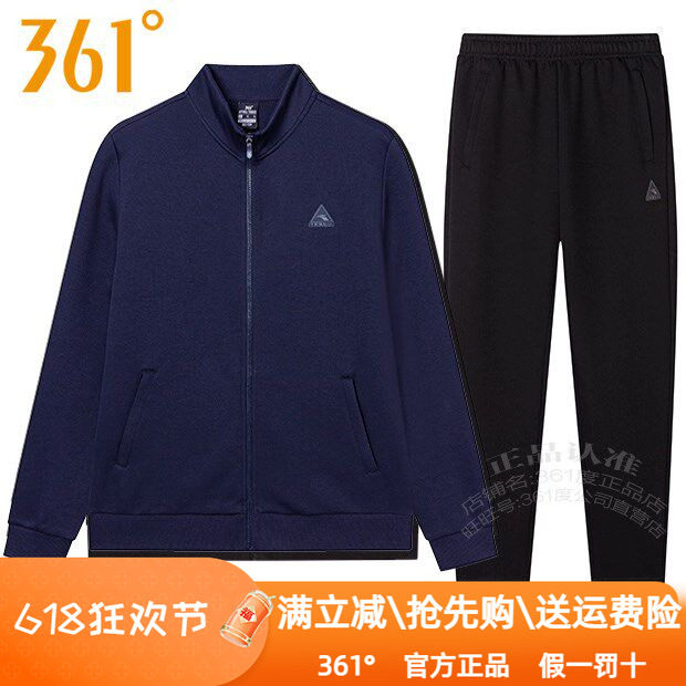 361度男装运动套装卫衣2024秋季新款361立领开衫外套透气针织长裤