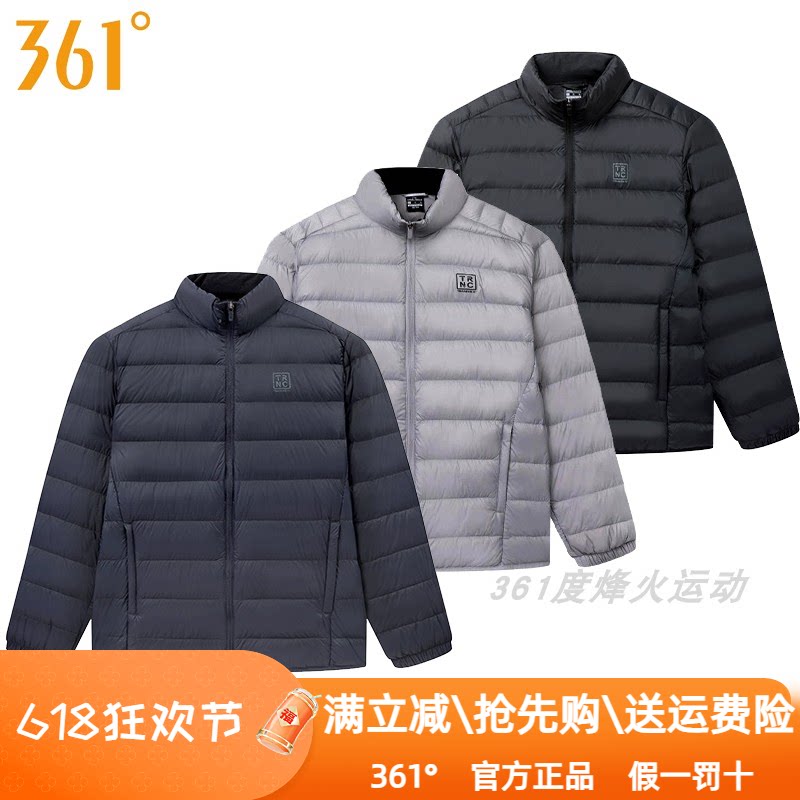 361度男装运动超轻羽绒服2024冬季新款361立领保暖外套防风男4325图片