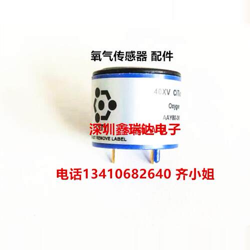 氧气传感器氧电池CITY全新原装