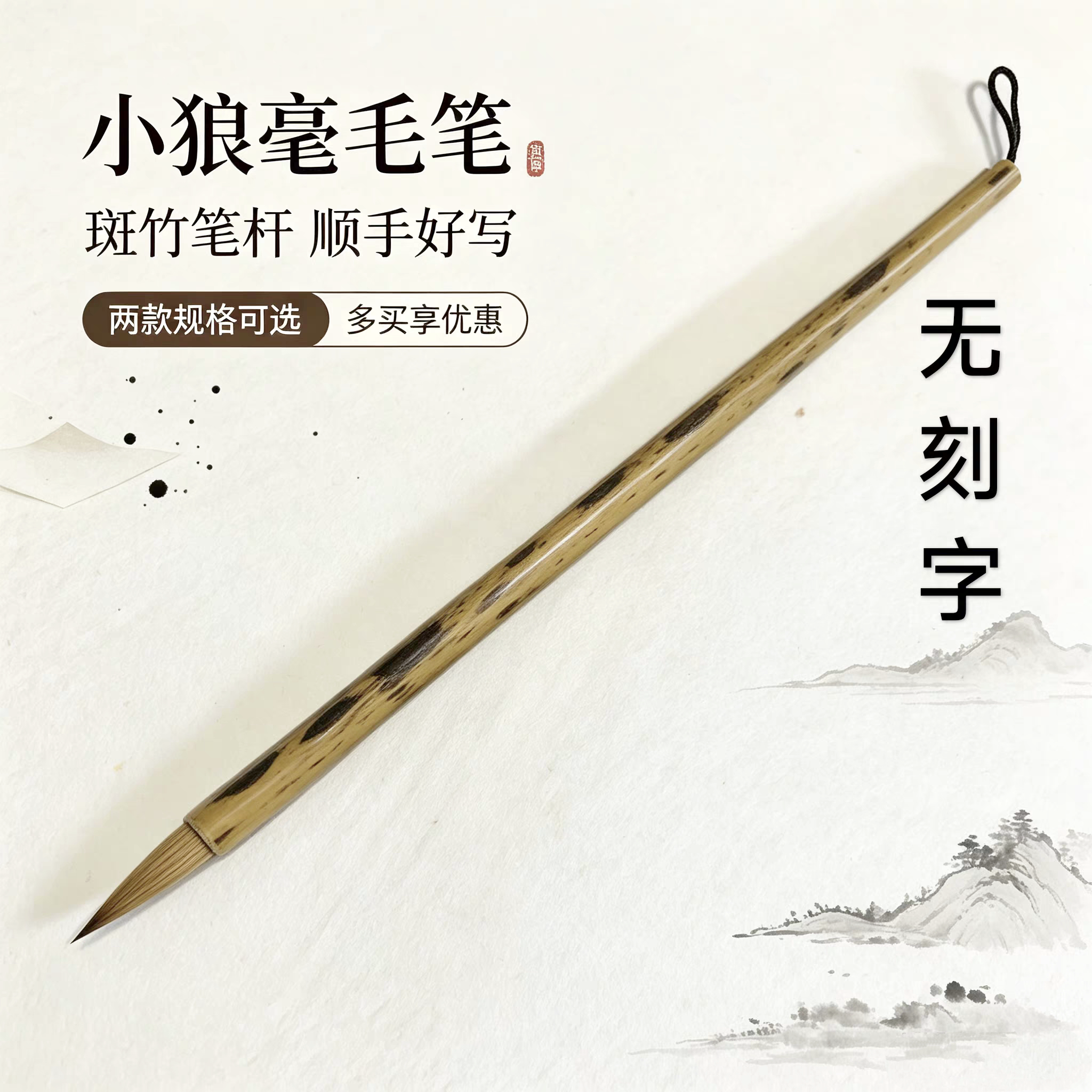 纯狼毫毛笔斑竹笔杆抄经小楷毛笔书法专用笔练字笔软笔初学毛笔