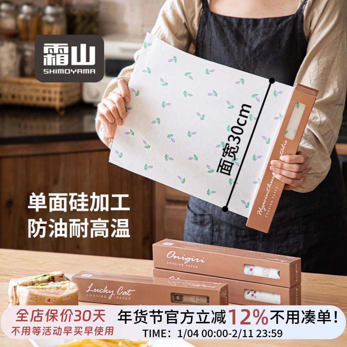 霜山空气炸锅专用纸烤箱烘焙烧烤纸包装纸食品级硅油纸食物吸油纸,厨房/烹饪用具,烘焙用纸,淘宝优惠券,粉丝福利购,淘宝优惠卷