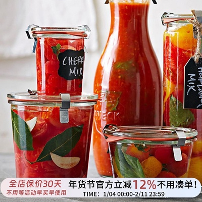 德国进口weck mold系列密封罐玻璃储物罐防潮湿调料罐果酱分装瓶