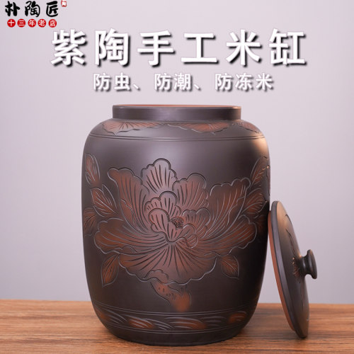 十三年老店紫陶养米缸