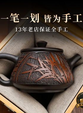 建水紫陶全石瓢茶壶【李海平手作】满工阳刻壶家用高档茶具非紫砂