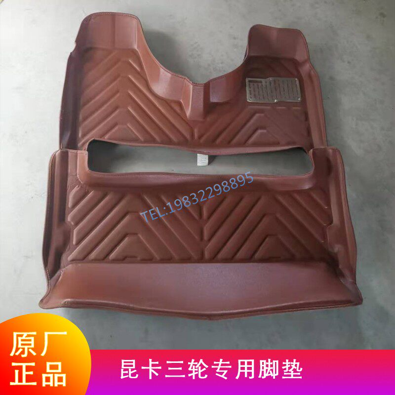 适配御捷昆卡K5全包邮脚垫汉唐领咖电动三轮电轿通用脚垫座套新款