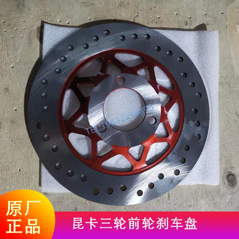 适配御捷昆卡K2k5前轮刹车盘制动盘刹车片刹车分泵22CM24cm26厘米