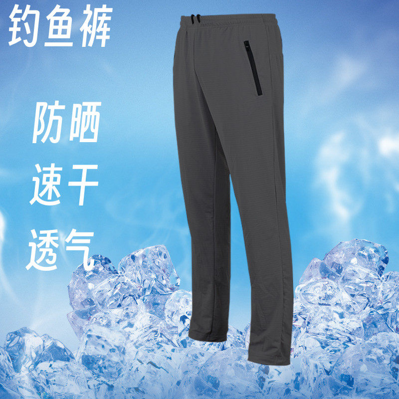 新品户外钓鱼裤防晒夏季超薄宽松直筒防蚊男款速干透气裤子垂钓裤
