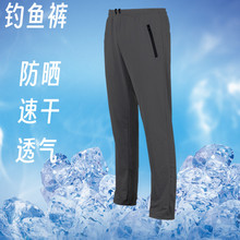 新品户外钓鱼裤防晒夏季超薄宽松直筒防蚊男款速干透气裤子垂钓裤
