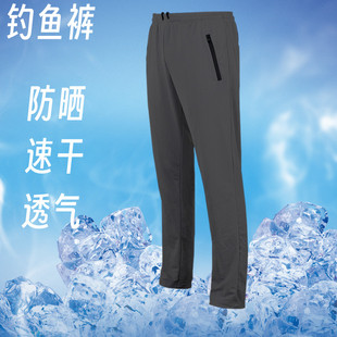 新品户外钓鱼裤防晒夏季超薄宽松直筒防蚊男款速干透气裤子垂钓裤