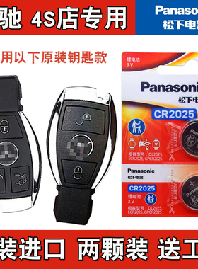 原装正品 2013-2014款 进口奔驰AMG GL63汽车钥匙遥控器电池电子