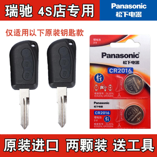 瑞驰EK01S电动汽车钥匙遥控器纽扣电池电子 2021款 松下正品 适用