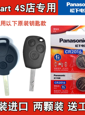进口版 适用2013款smart forjeremy汽车直板钥匙遥控器电池电子
