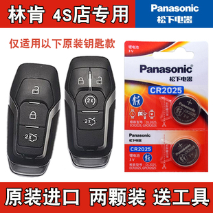 2017款 原装 2015 正品 进口林肯MKX汽车钥匙遥控器电池电子 适用