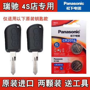 瑞驰EK01S电动汽车钥匙遥控器纽扣电池电子 2021款 松下原装 适用
