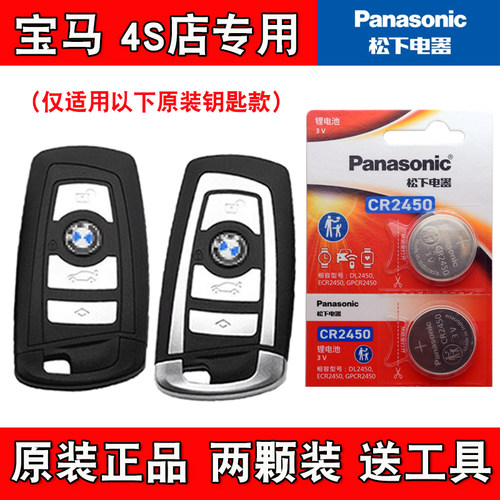 适用进口宝马GT320i 330i 13-20款车钥匙遥控器电池电子原装正品