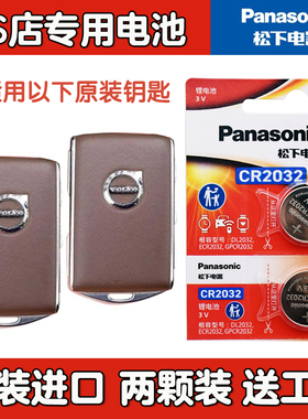 适用 2018-2022款 沃尔沃XC60 B5 T5 T4车钥匙遥控器电池子CR2032