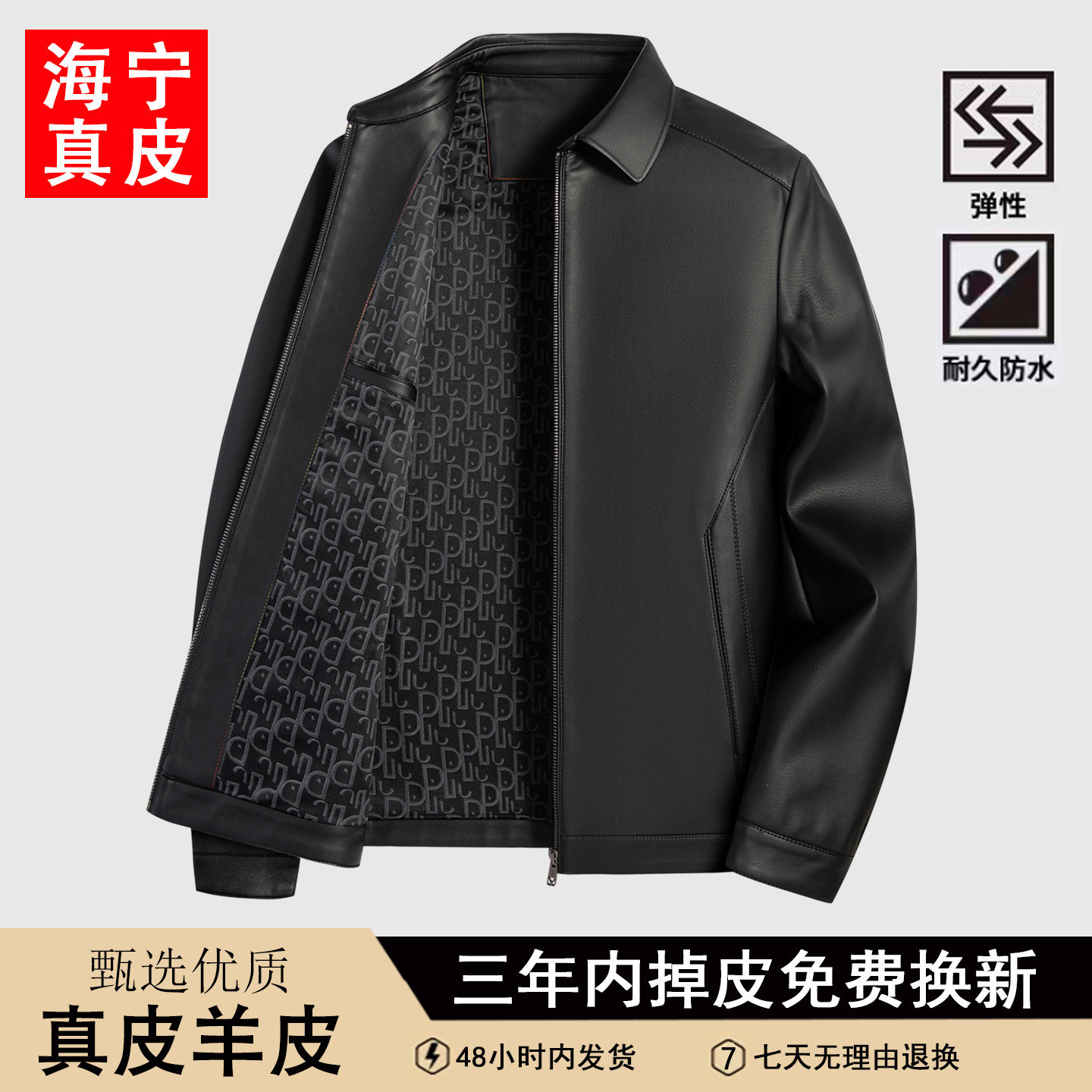 海宁真皮皮衣男夹克2026秋冬加绒保暖外套翻领宽松爸爸装休闲男装