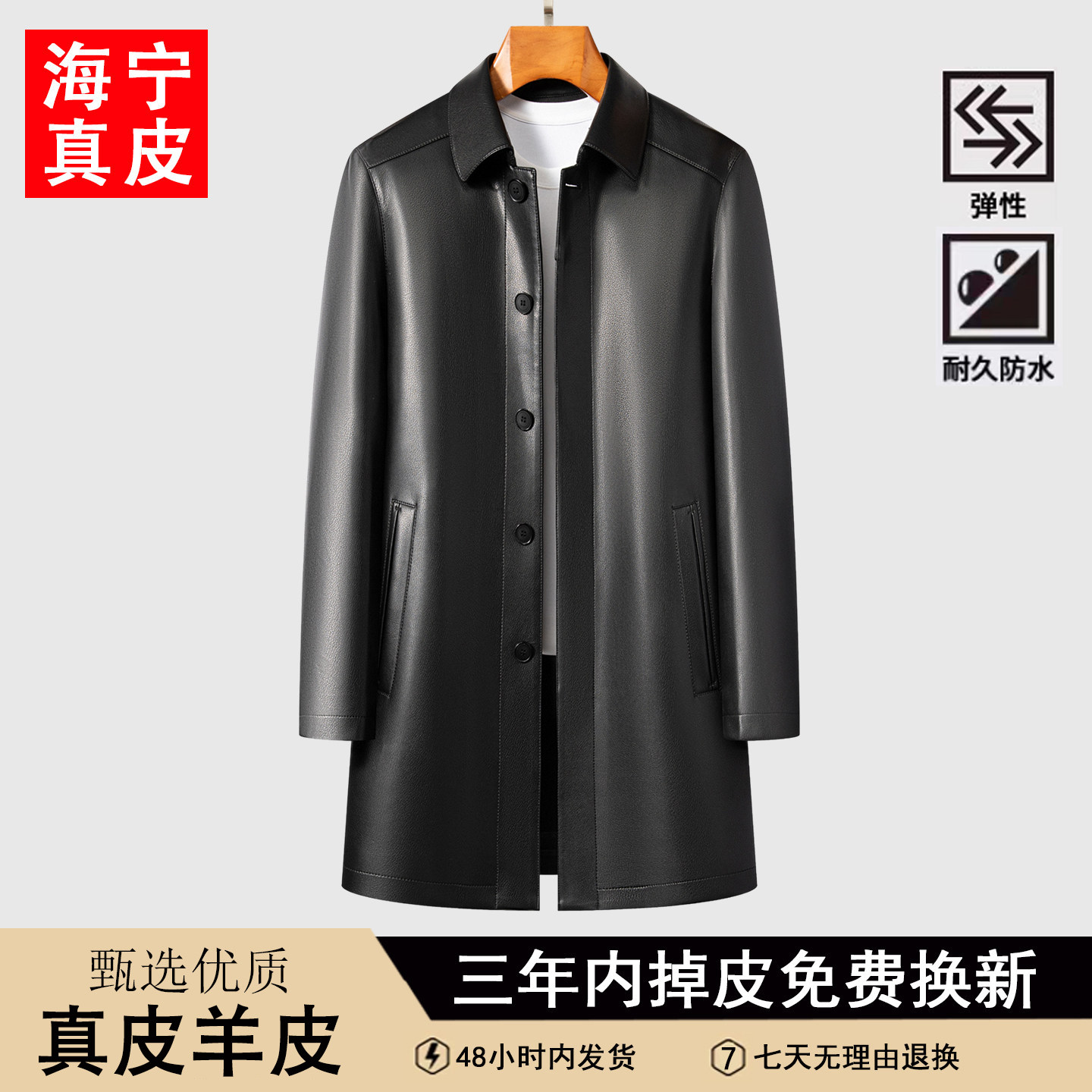 海宁男士绵羊皮中长真皮皮衣