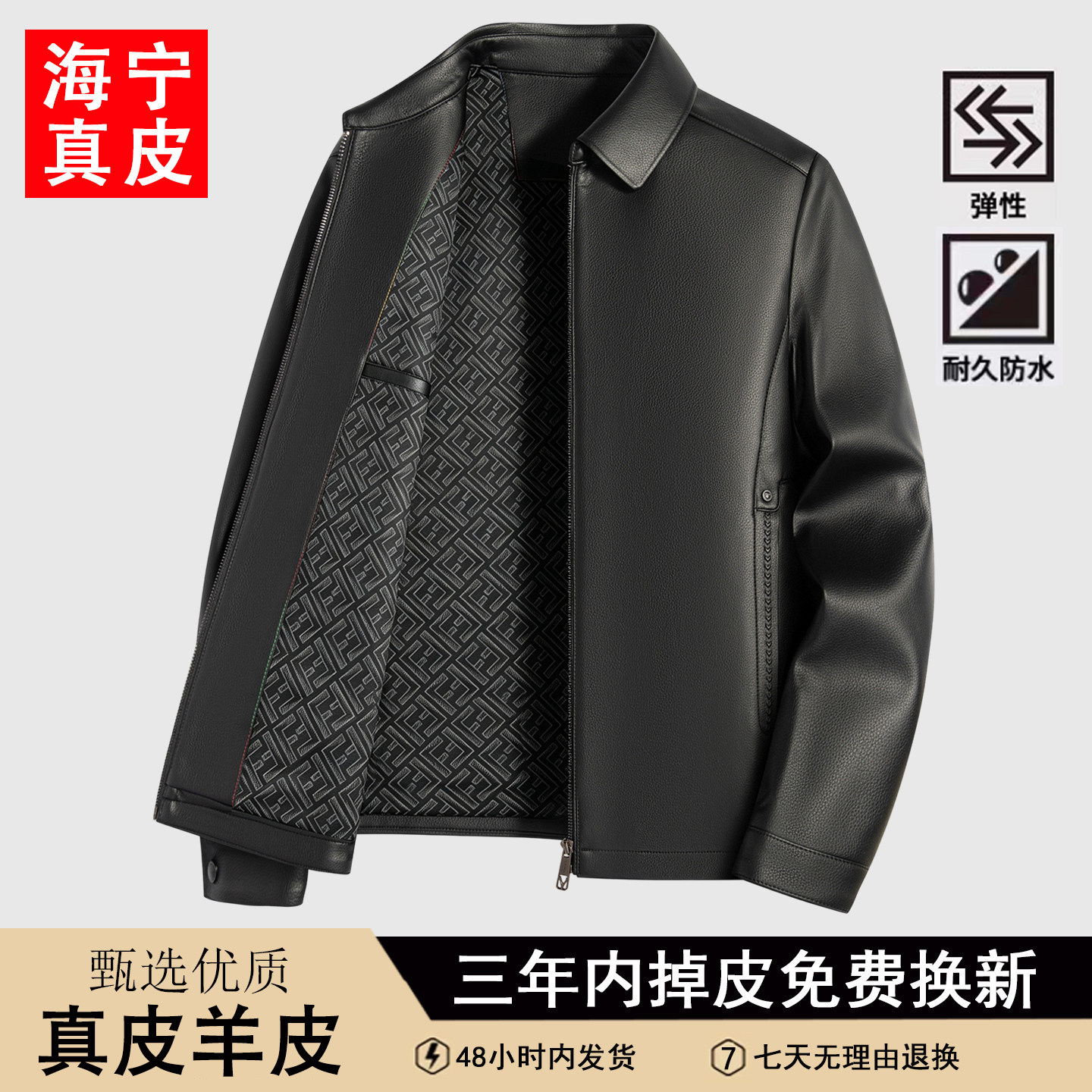 海宁真皮皮衣男士秋冬保暖绵羊皮夹克加绒中年宽松休闲爸爸装外套