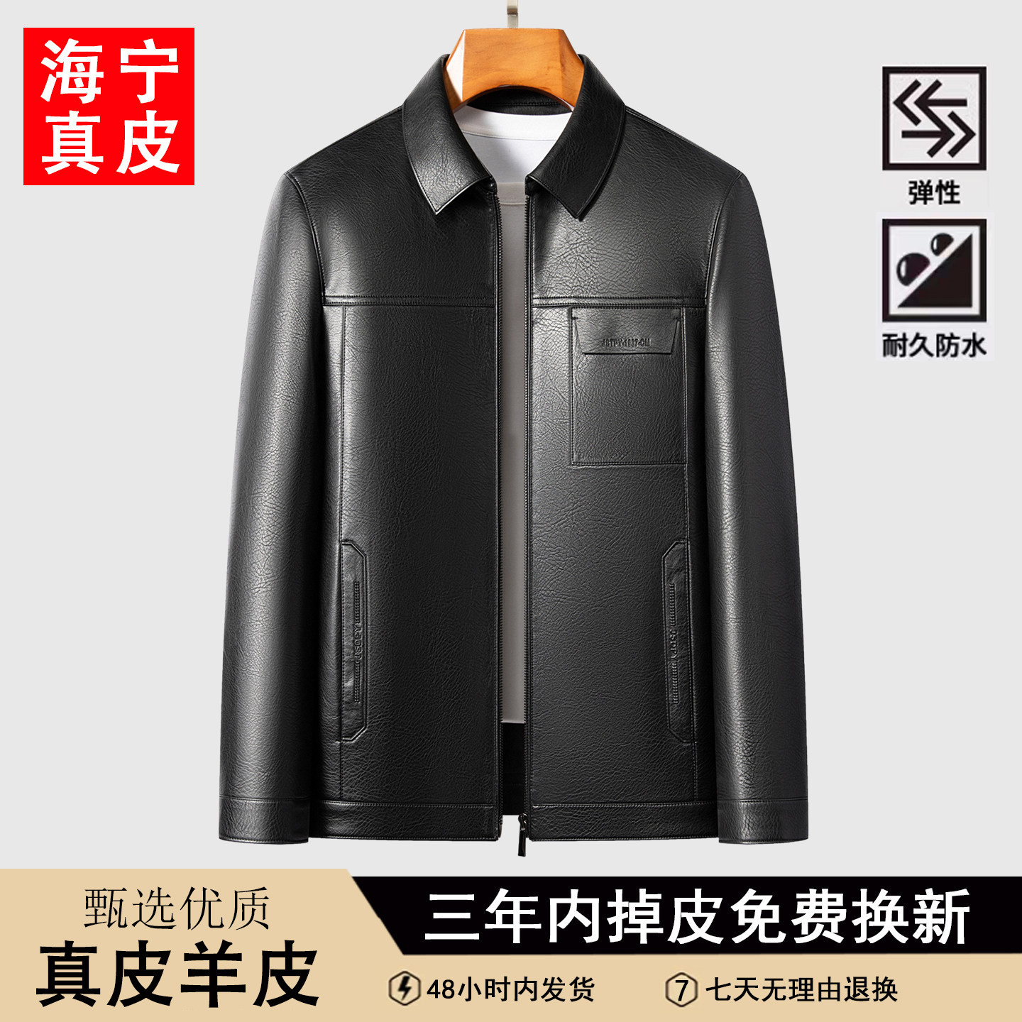 海宁真皮皮衣男爸爸装皮外套