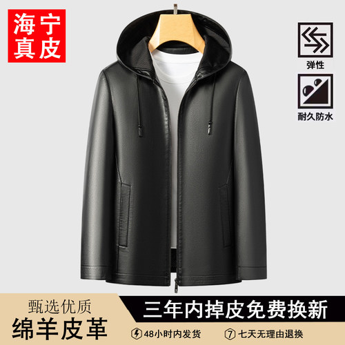 海宁真皮男士连帽加绒机车皮衣