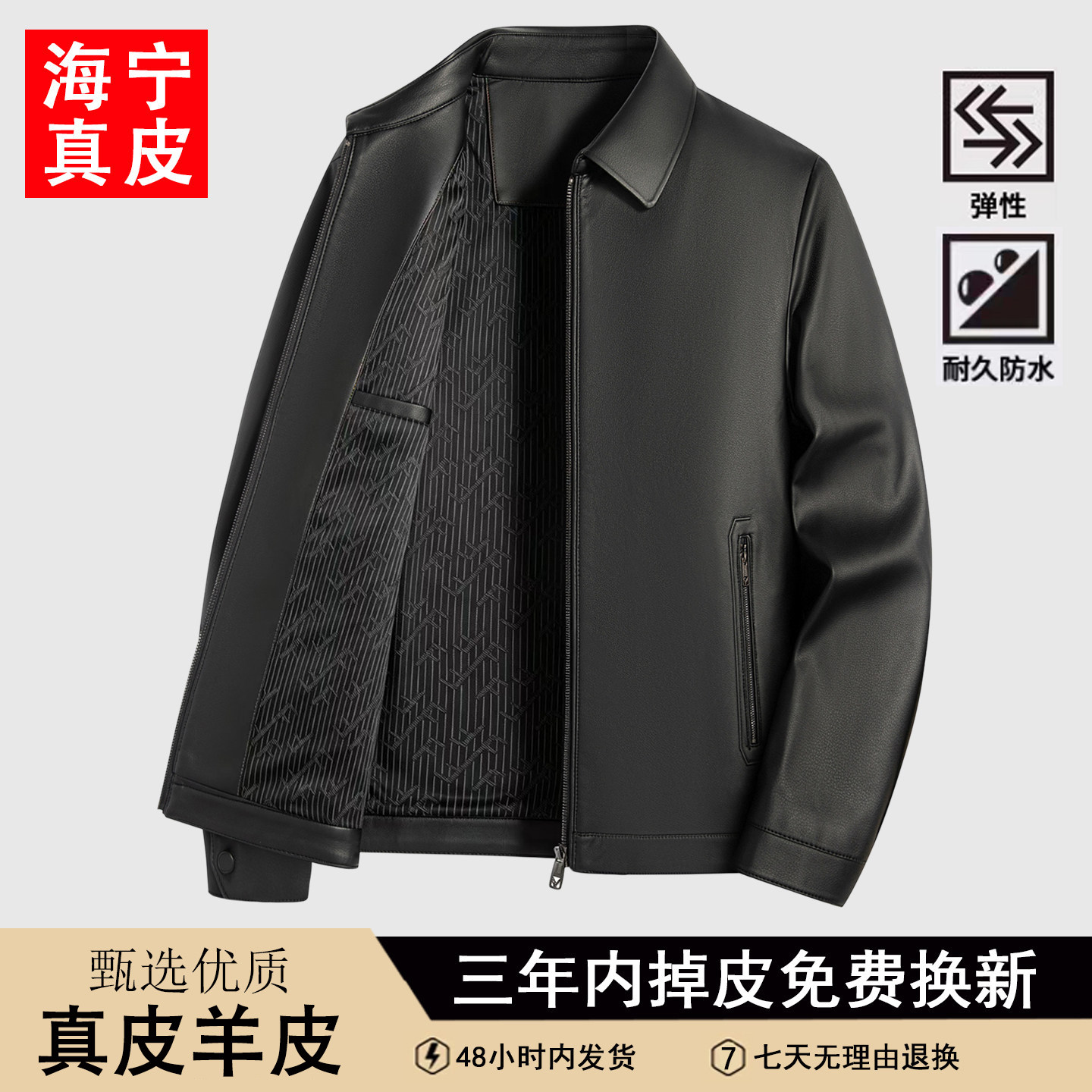 海宁男士真皮加绒秋冬大码皮夹克图片