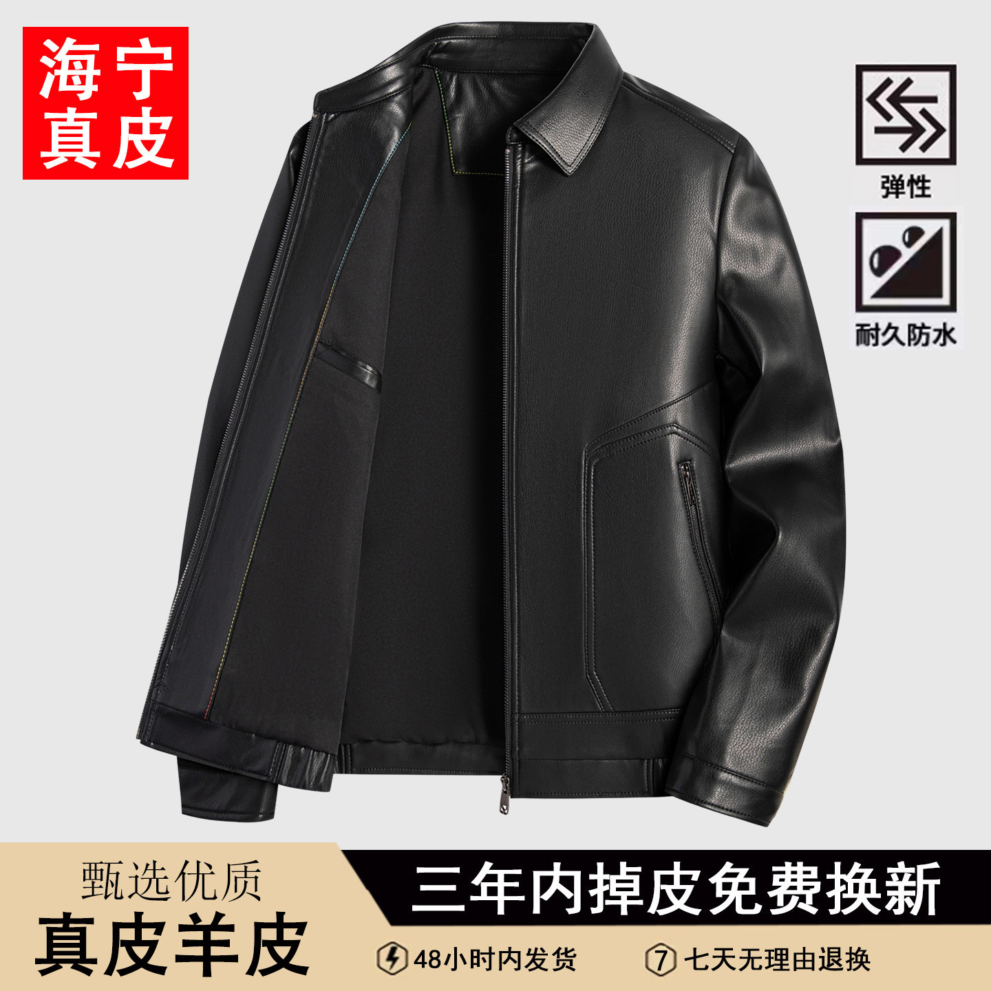 海宁真皮加绒翻领爸爸皮衣秋冬