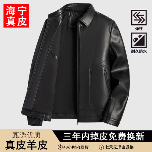 海宁真皮加绒翻领爸爸皮衣秋冬