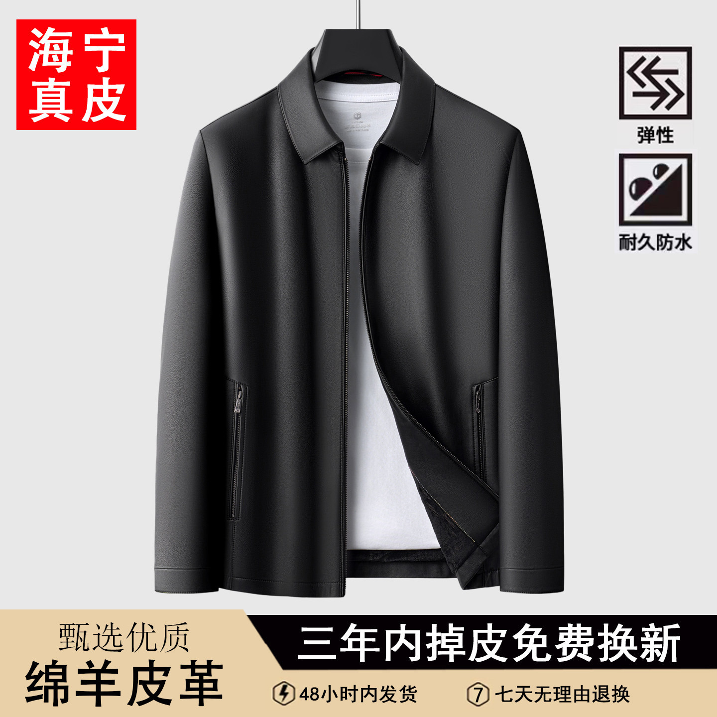 海宁绵羊皮男士机车皮夹克