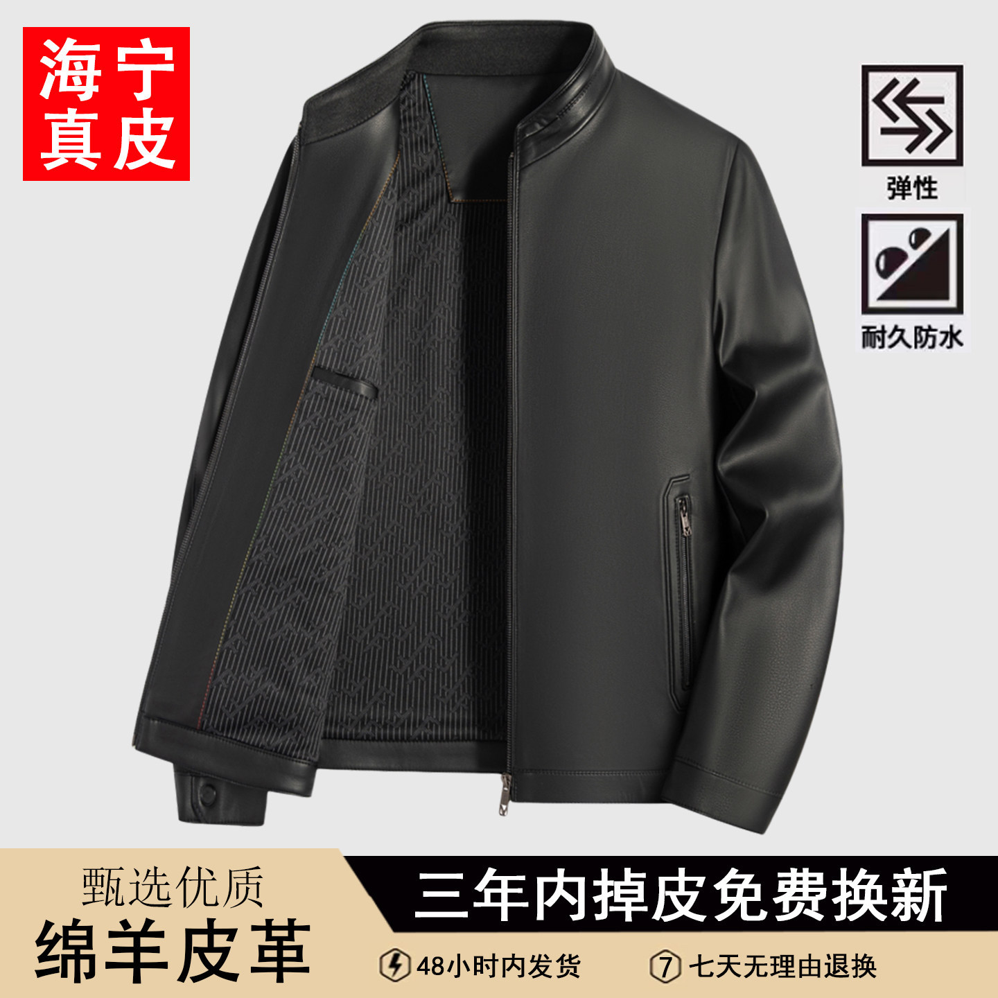 海宁真皮男士秋冬加绒大码皮衣