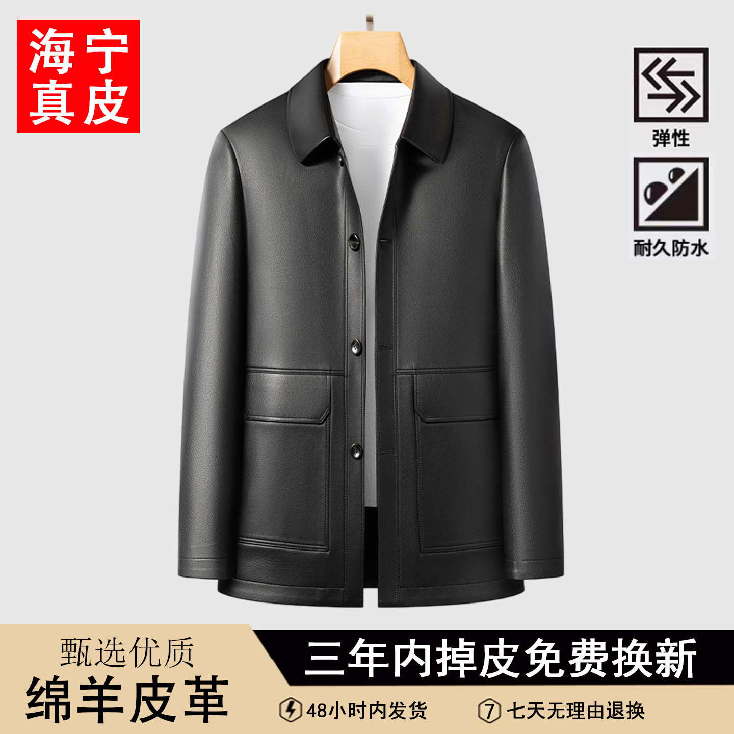 海宁真皮皮衣男2026秋冬新款中年爸爸男装正品男士绵羊皮夹克外套