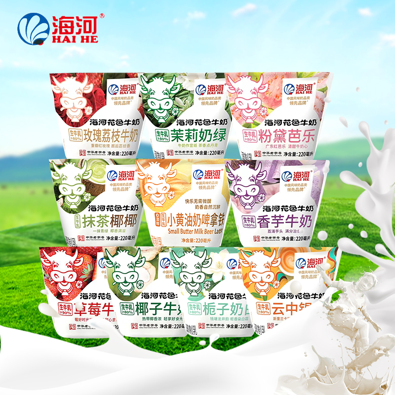 天津海河牛奶栀子芭乐香芋茉莉草莓抹茶锡兰椰子荔枝220ml花色