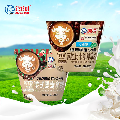 天津海河花色牛奶阿拉比卡咖啡拿铁港式鸳鸯拿铁风味调制乳220ml