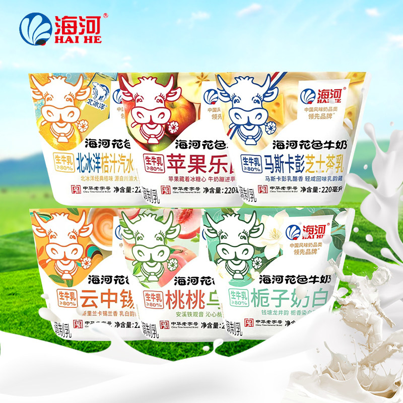 天津海河牛奶北冰洋桔汁苹果芝士锡兰桃桃乌龙栀子奶白220ml组合,咖啡/麦片/冲饮,调制乳（风味奶）,淘宝优惠券,粉丝福利购,淘宝优惠卷