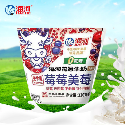 天津海河花色牛奶莓莓美莓调制风味乳220ml早餐0蔗糖
