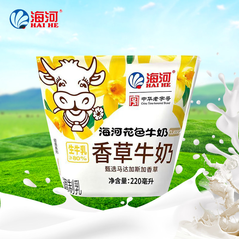 天津海河花色牛奶香草牛奶调制风味乳220ml袋早餐