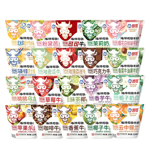 天津海河牛奶可可巧克力咖啡锡兰茉莉草莓抹茶芭乐桃桃调制乳风味