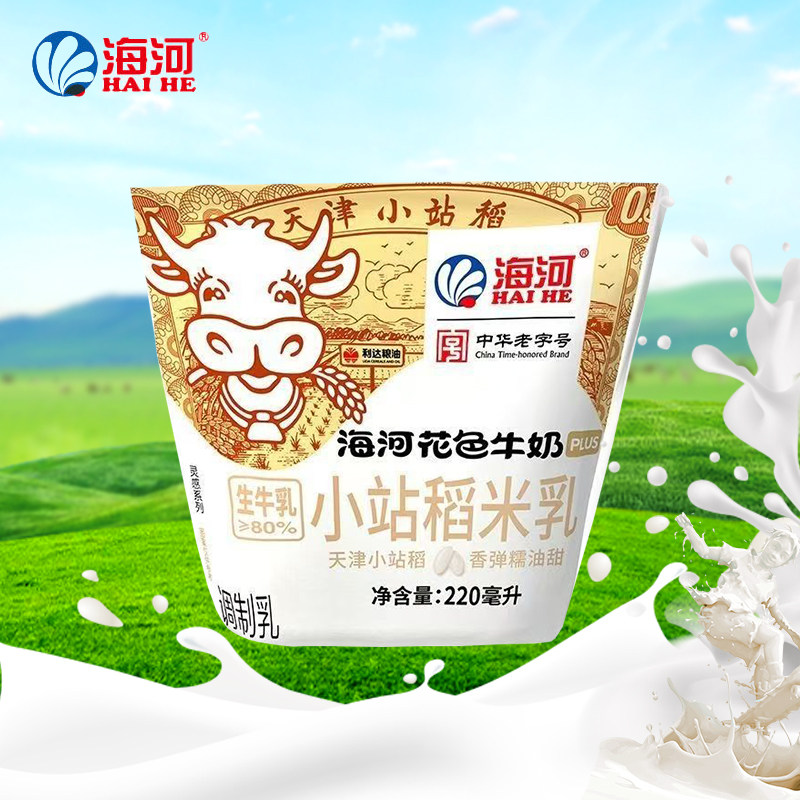 天津海河花色牛奶小站稻米乳调制风味乳220ml早餐