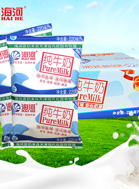 天津海河乳品纯牛奶纸袋早餐网红抖音小枕整箱220mlX16袋